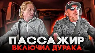 Мошенник поменял в такси безнал на нал хотел бесплатно доехать