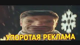 УПОРОТАЯ РЕКЛАМА Реклама Билайн - Samsung Galaxy Новогодняя акция 2020