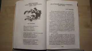 №156 #ЛесОсенью #ТвардовскийАлександрТрифонович #1класc #ШкольнаяПрограмма #Чтение #Онлайн