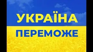 Перемога над Московією... а це як?