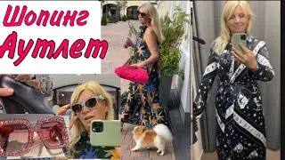 ШОПИНГ В ИТАЛЬЯНСКОМ АУТЛЕТЕ Латвии/ Gucci/ Burberry/Marella/  Philipp  Plein / Dior/ Olga Lady Club