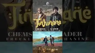 #Tinhinane feat @kadertarhanineofficial3970 is available on YouTube 🏜️❤️