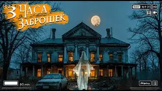 CHILLING ABANDONMENTS. Mysticism and the Paranormal