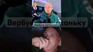 #украина #война #кринж #silienko #стрим #киев #приколы #лол #днепр #одесса #харьков #кривойрог #крым