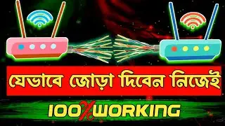 কিভাবে(Cat6 Wi-Fi) ক্যাবল জোড়া দিবো/How to joint ethernet cable #cat6_joint