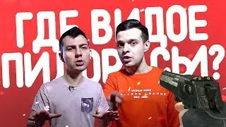 ГДЕ ВИДЕО? Новый проект / Паблик Борщ