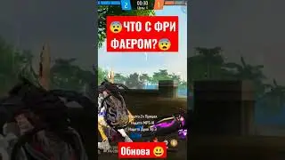 ЧТО ЗА ОБНОВА 2023г! #shorts #short
