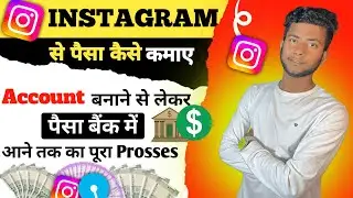 Instagram Id बनाने से लेकर Monetization तक एक ही video में समझे | Instagram id se paisa kaise kamaye