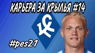 #PES21