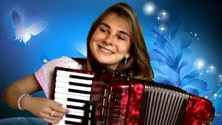 Голубой вагон☀ВОЛШЕБНЫЙ аккордеон ❤️ Исполняет ОЧАРОВАТЕЛЬНАЯ Александра Дядина╰❥ Play the accordion