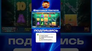 ЗАНОС НА 3 ЛЯМА В Big Bass Bonanza 1000 