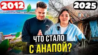 Не переезжай в Анапу, пока не посмотришь это видео!