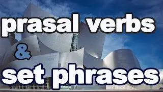 ФРАЗОВЫЕ ГЛАГОЛЫ В АНГЛИЙСКОМ. КАК ИХ ПРОИЗНОСИТЬ.
