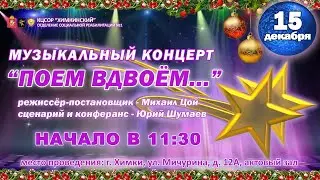 15.12.23 КЦСОР ХИМКИНСКИЙ,ОТДЕЛЕНИЕ РЕАБИЛИТАЦИИ