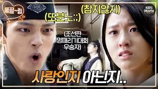 [EP9-01] 자강두천😩💔 [오렌지 마말레이드] | KBS 방송