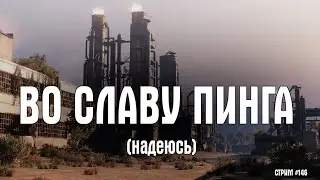 [ 146 ] Пробуем не лагать ~Crossout~