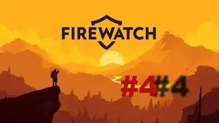 Firewatch Прохождение #4 - Эти девушки совсем оборзели!