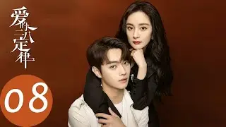 ENG SUB [She and Her Perfect Husband] EP08 | Marriage is in crisis, will they confess or hide?