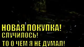 НОВАЯ ПОКУПКА! НЕОЖИДАННО ТОКАРНЫЙ СТАНОК ПО МЕТАЛУ!