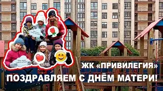 Поздравляем с Днем матери!