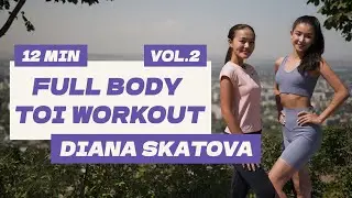 ТРЕНИРОВКА НА ВСЁ ТЕЛО ПОД ТОЙСКИЕ ПЕСНИ / 12 MIN FULL BODY WORKOUT TO KAZAKH SONGS FOR BEGINNERS