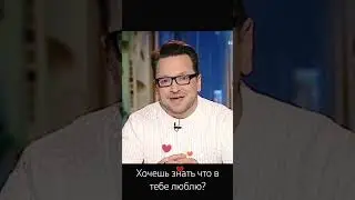 Хочешь знать,  что в тебе люблю?)