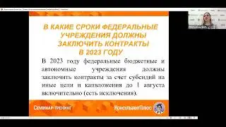 Обзор изменений за I квартал. Для бюджетных организаций