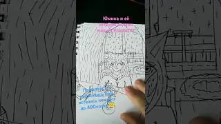 хочешь литы еë историю 