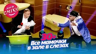 MORGENSHTERN, Элджей, NILETTO - Что это за муть? - 30+ | Лига Смеха 2021