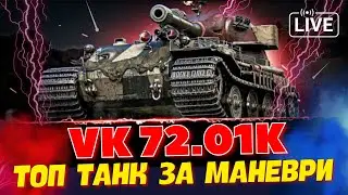 RAKTV Маневри, день #9 ● World of Tanks ●