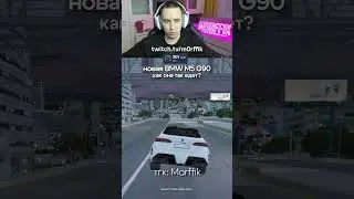 Новая M5 G90 в ГТА 5 РП 