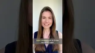 Как повышение ставки ЦБ влияет на рынок акций и облигаций #olyatsel #инвестиции