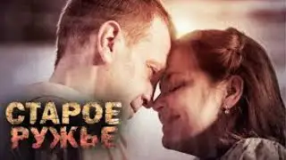 💔 ЭТО ГЕНИАЛЬНЫЙ ВОЕННЫЙ ФИЛЬМ! ПЕРЕСМАТРИВАЮ КАЖДЫЙ ГОД! Старое ружьё.