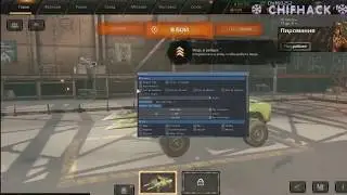 ЧИТЫ НА CROSSOUT НАКРУТКА CROSSOUT 2018 ОРУЖИЕ CROSSOUT АИМ,WH,ДЕНЬГИ ОПЫТ!
