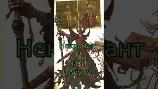 Necromancer-class in TTRPG (Alux) - 