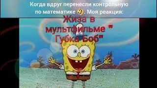 Жиза в мультфильме 