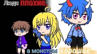 Garten of Banban AU Детский сАД | 