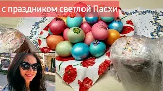КРЫМ/ЯЛТА СВЕТЛЫЙ ПРАЗДНИК ПАСХИ