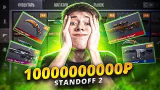 😱Я ВЗЛОМАЛ АККАУНТ БОГАТОГО ТРЕЙДЕРА и СОШЕЛ с УМА После УВИДЕННОГО...🤯 (STANDOFF 2 | СТАНДОФФ 2)