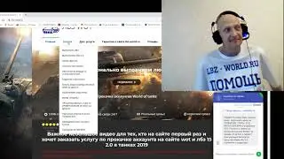 Как в пустую потерять годы в World of tanks и так не научиться играть