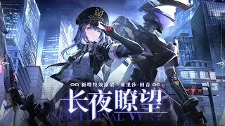 PUNISHING GRAY RAVEN - ALISA ECHO NEW COATING SHOWCASE PV