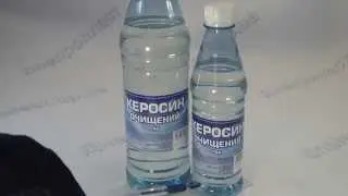 Керосин 1л