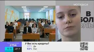 Видеосюжет о ГБОУ Школа №1375 в эфире телеканала Москва 24.