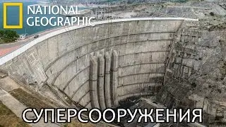 Мировая Плотина - Суперсооружения - National Geographic | Документальный фильм