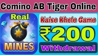 Comino AB Tiger Online | Comino AB Tiger Online kaise khele | Comino AB Tiger Online real or fake🤑🤑🤑
