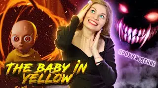 The Baby In Yellow ► прохождение: младенец в желтом - это страх или нет #1