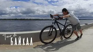 Еду на БАЙКАЛ на велосипеде. Дорога от Волгограда до Саратова / часть 5. 8-13 дни.