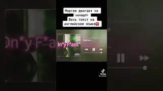 Моргенштерн 