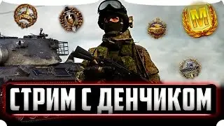 Tortee & Zodibox идут в рандом + челендж WoT Blitz в 