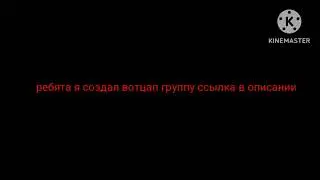 сслка на группа